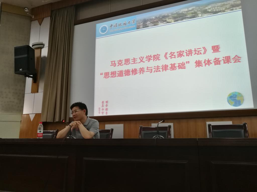 陈大文教授做客我院“名家讲坛”暨“思想道德修养与法律基础”集体备课会