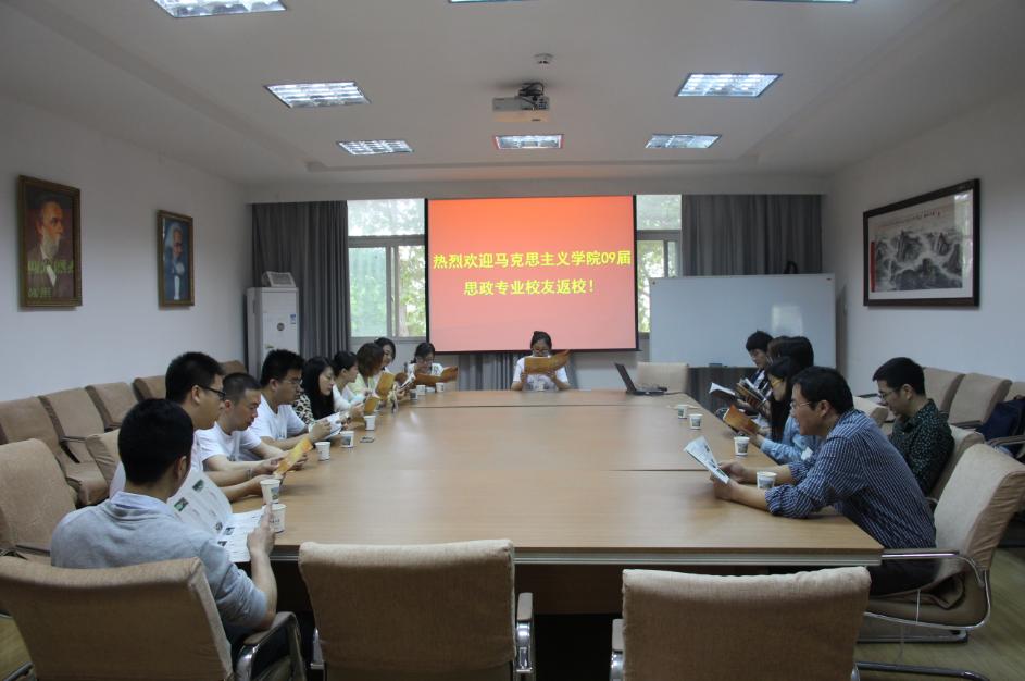 忆求学岁月，叙师生情谊——记德信体育思政专业09届优秀毕业生座谈会